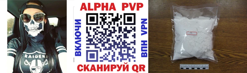 A-PVP VHQ  Мирный 