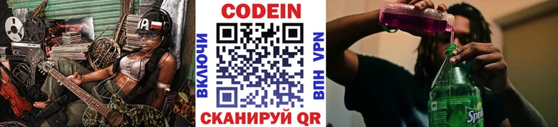 Кодеин напиток Lean (лин) Мирный