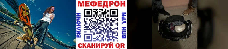 Мефедрон мяу мяу  Мирный 