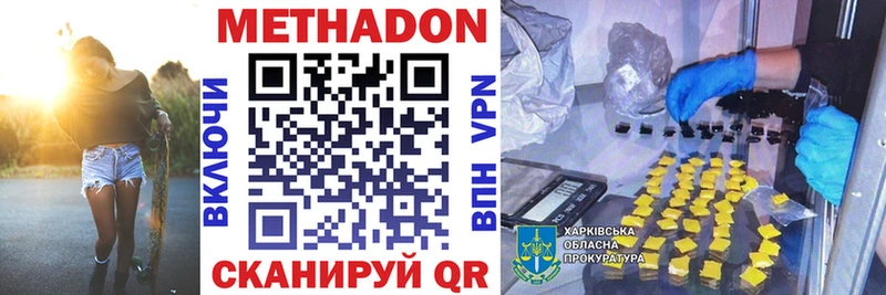 наркотики  Мирный  Метадон methadone 